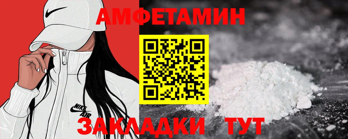 нарко площадка формула  Вход с VPN  Реж  Amphetamine Розовый  АМФЕТАМИН 
