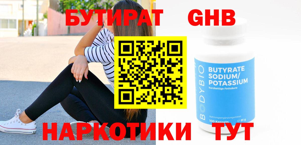 Бутират буратино Реж