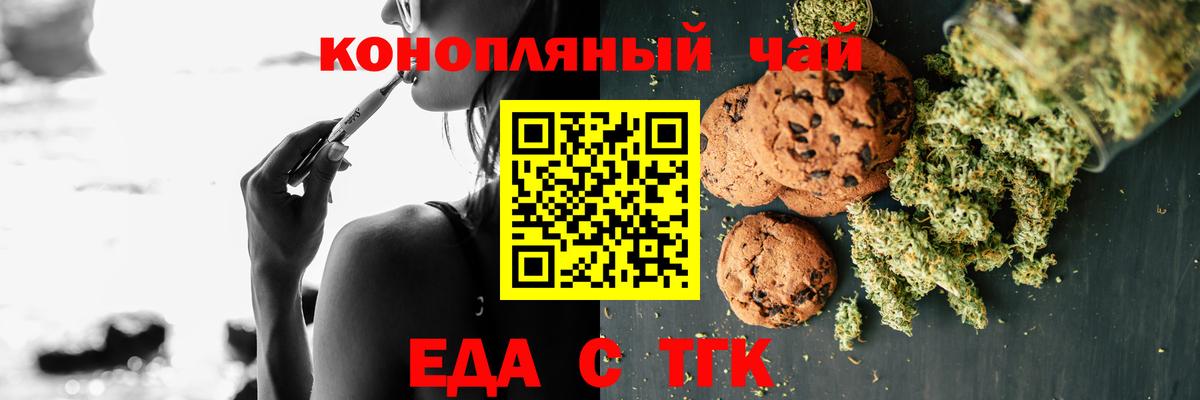 Cannafood марихуана  Вход с VPN  Реж 
