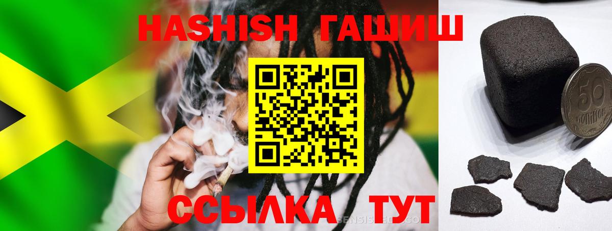 ГАШ Cannabis  Гашиш убойный  ГАШИШ  что такое наркотик  Вход с VPN  Реж 