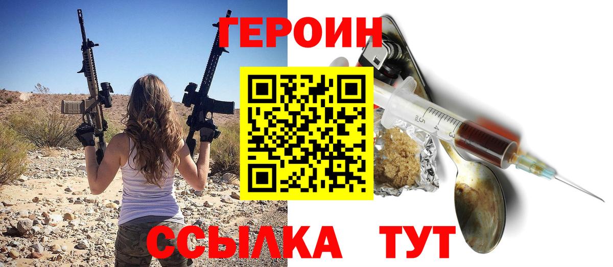 Героин VHQ  Вход с VPN  Реж 