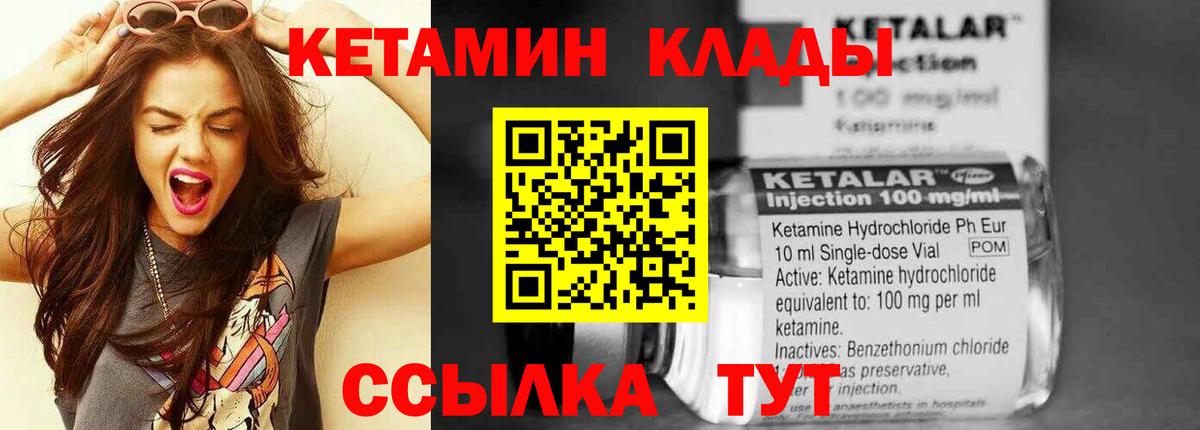 КЕТАМИН VHQ  Кетамин ketamine  Реж  Вход с VPN 