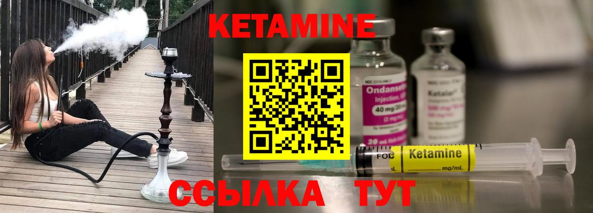 КЕТАМИН ketamine Реж
