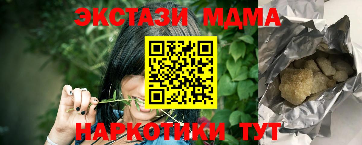 Реж  MDMA  Вход с VPN  MDMA Molly 