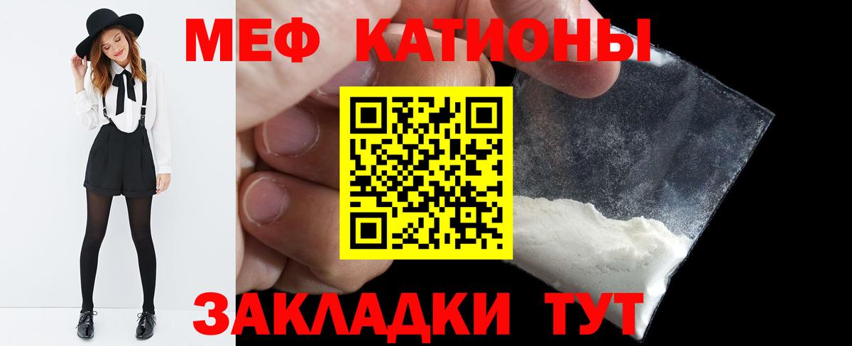 Меф  Реж