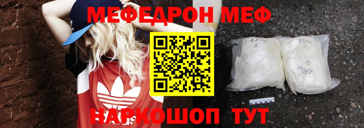 МЕФ  МЕФ кристаллы  МЕФ  Вход с VPN  Реж 