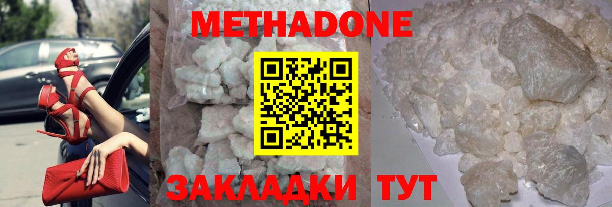 МЕТАДОН мёд  кракен зеркало  Реж  Вход с VPN  Метадон белоснежный 