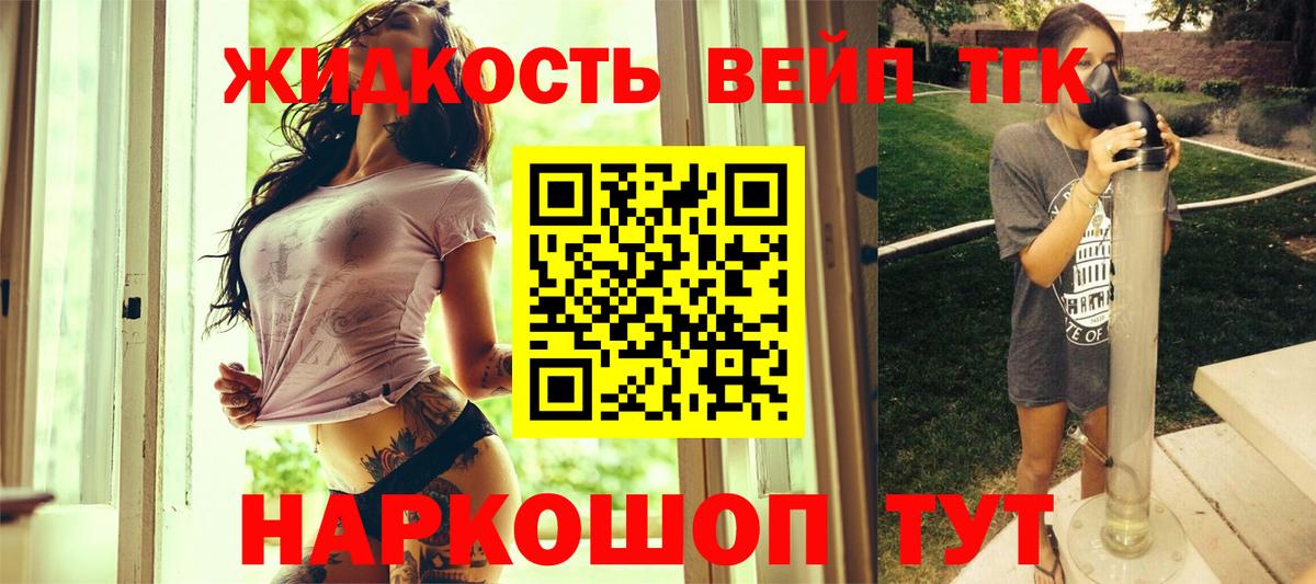 Дистиллят ТГК гашишное масло Реж